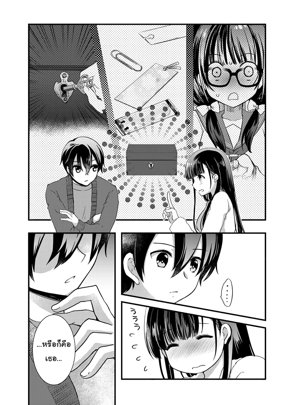 Mamahaha no Tsurego ga Moto Kanodatta 12 1 (8)